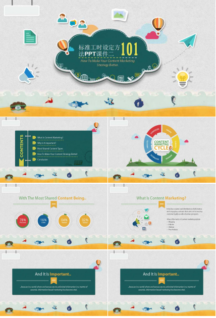 标准工时设定方法PPT课件二