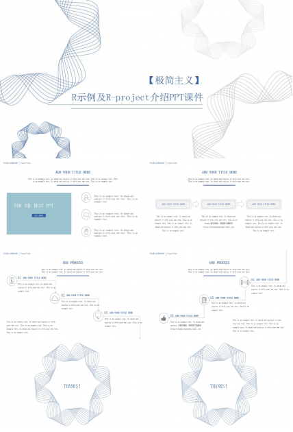 R示例及R-project介绍PPT课件
