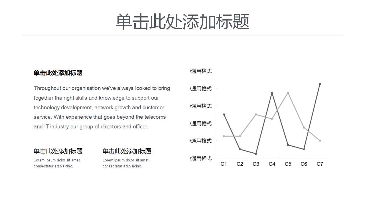商务人员背景PPT模板