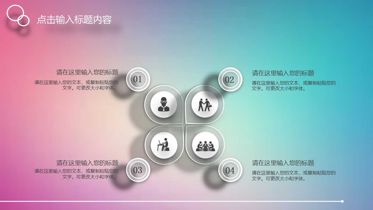 Customer SatisfactionPPT课件