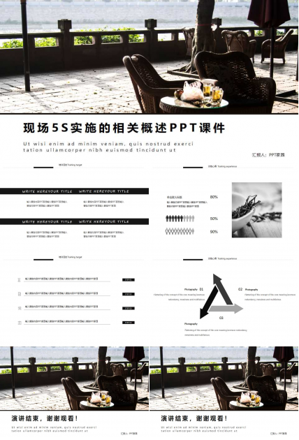 现场5S实施的相关概述PPT课件