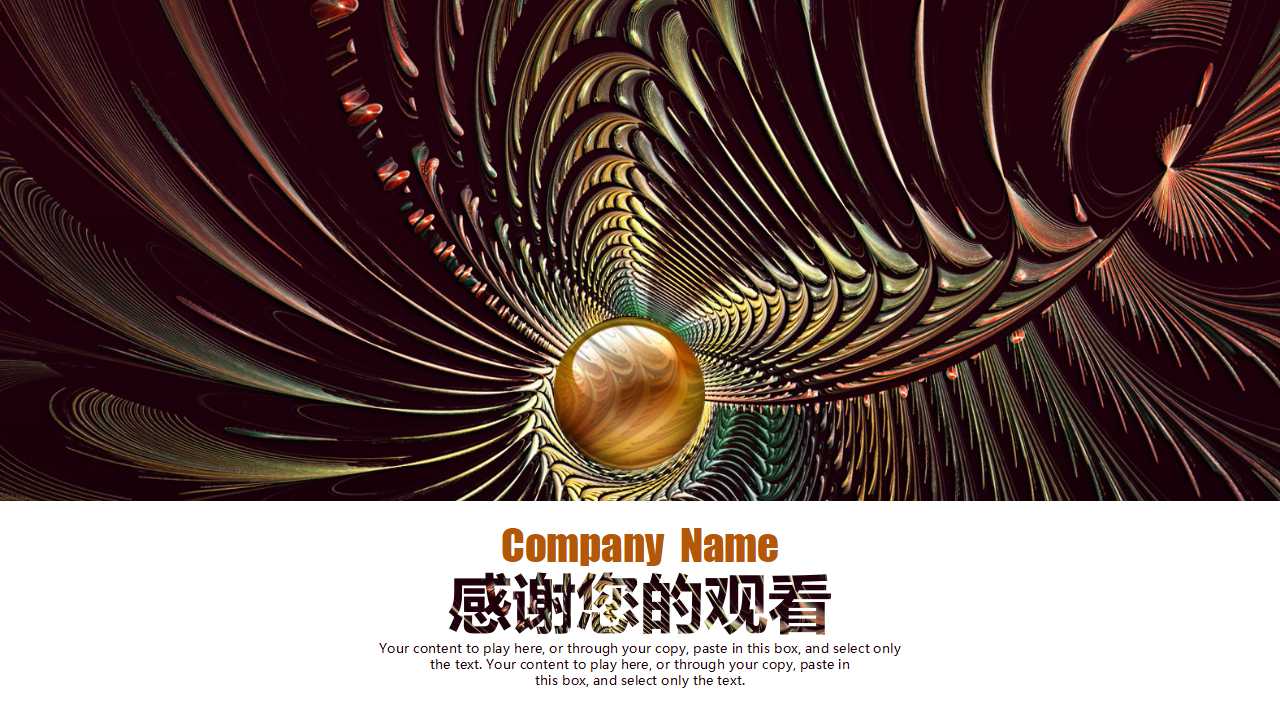 成功三力PPT课件