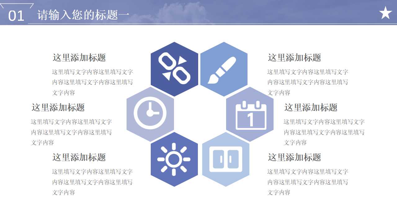 薪资体系设计实务PPT课件一