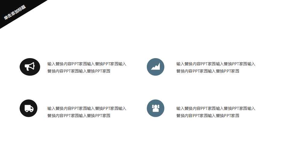 爬楼与人生PPT课件