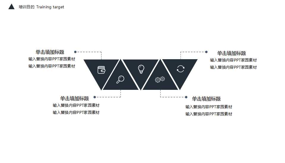 公关活动的方式PPT课件