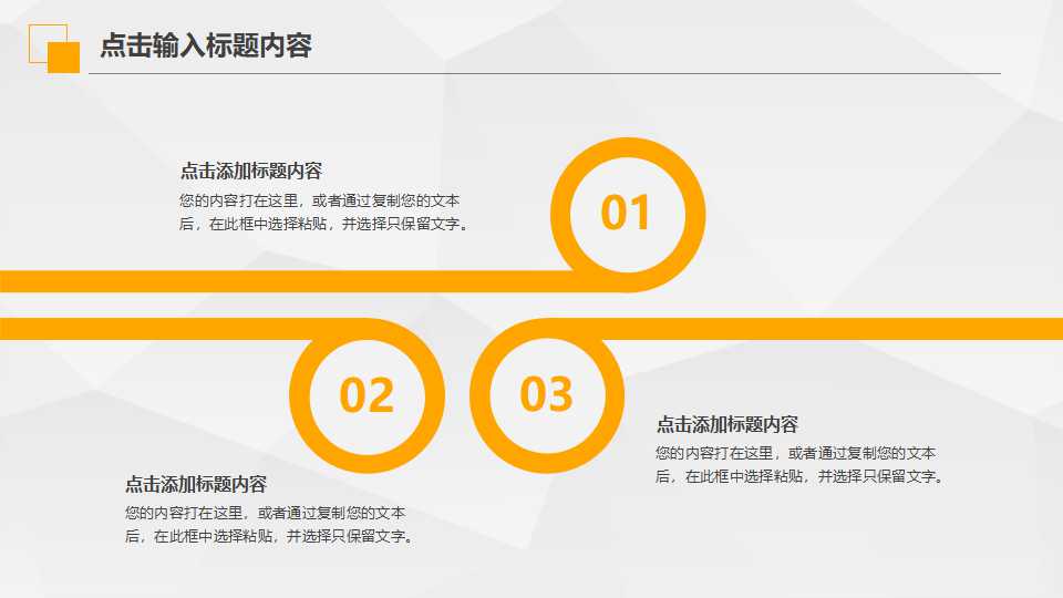 李嘉诚成功之道PPT课件