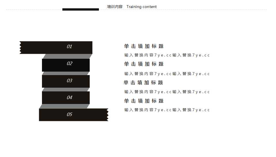 性格与沟通心理测验PPT课件