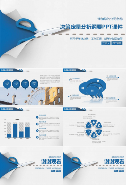 上海理工大学：组织行为学讲义PPT课件