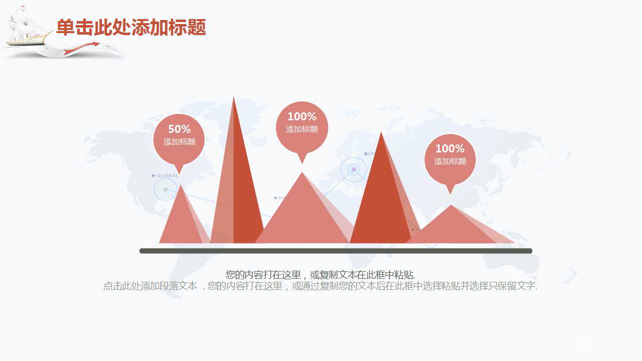 2010新年经典PPT模板