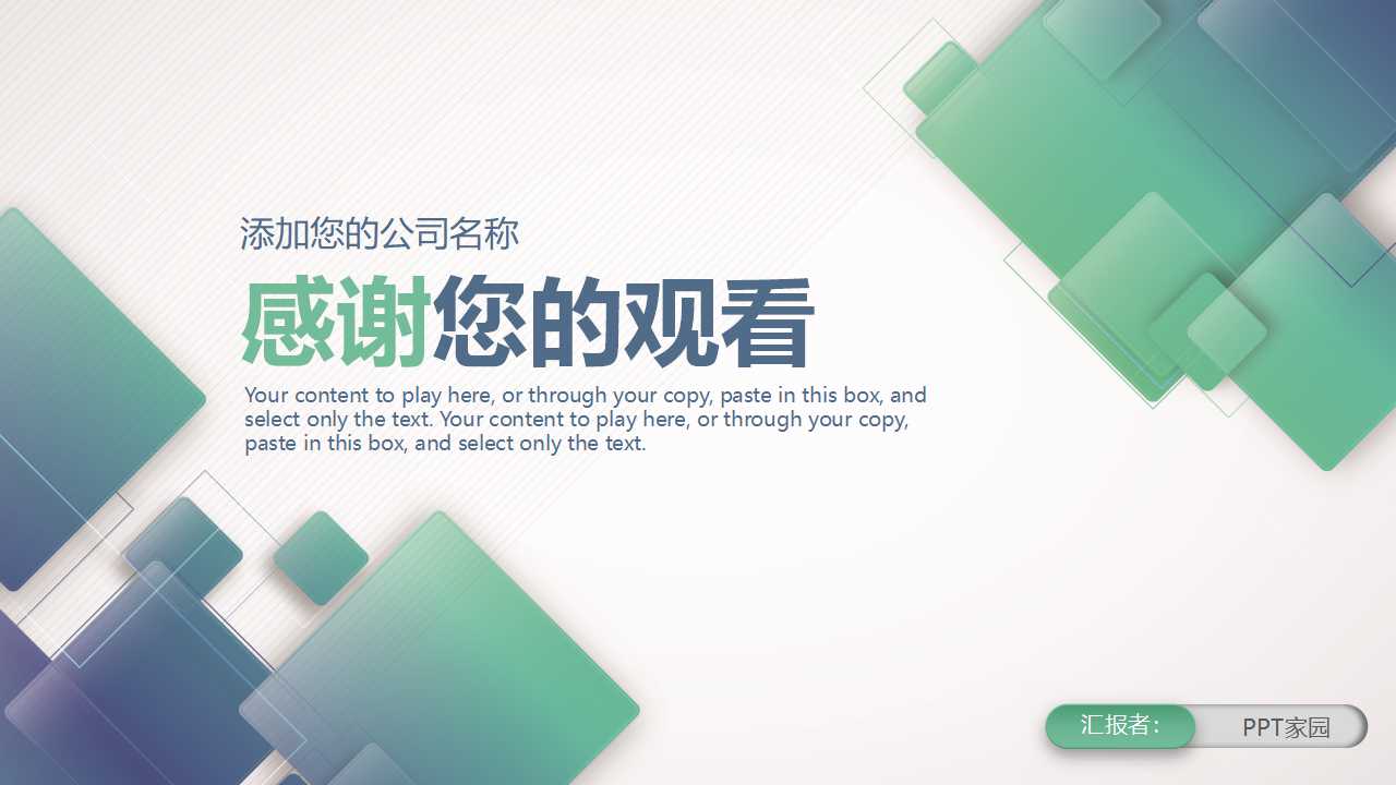 国际结算PPT课件