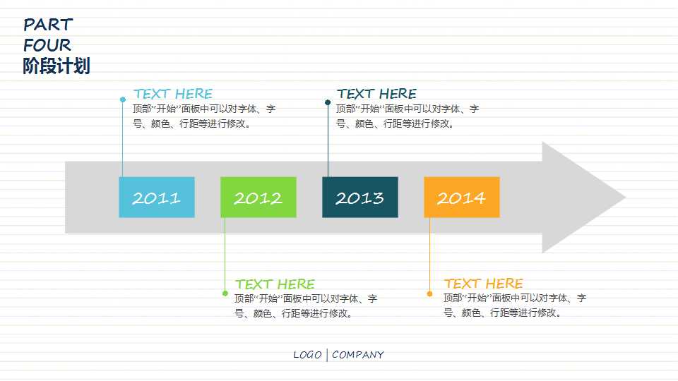 水木清华PPT模板（白色背景）