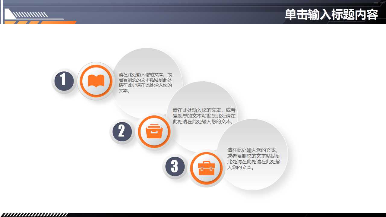 迈克波特台湾演讲PPT课件