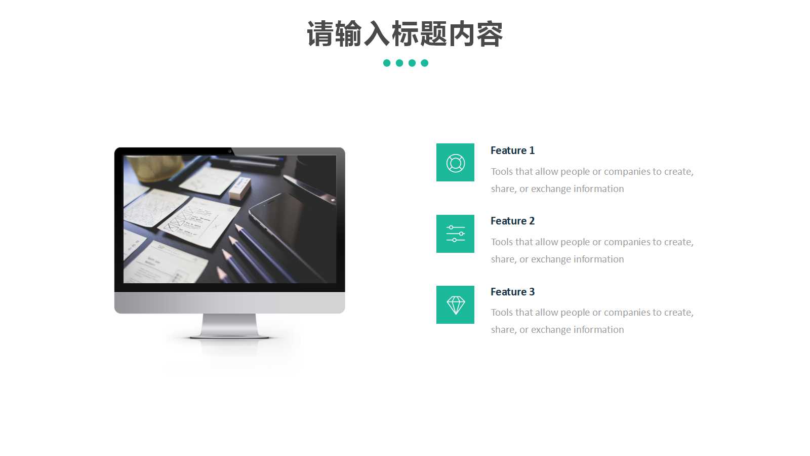 顾客满意度PPT课件