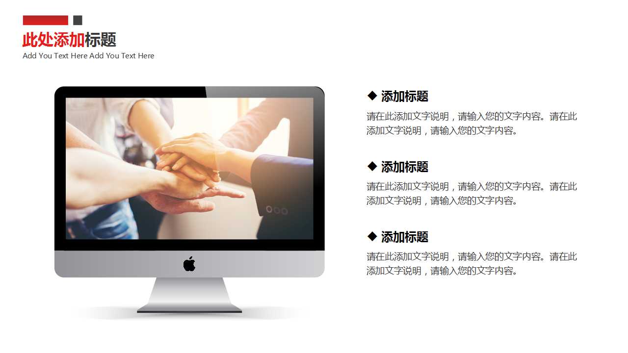 分类系统说明专用演示PPT模板