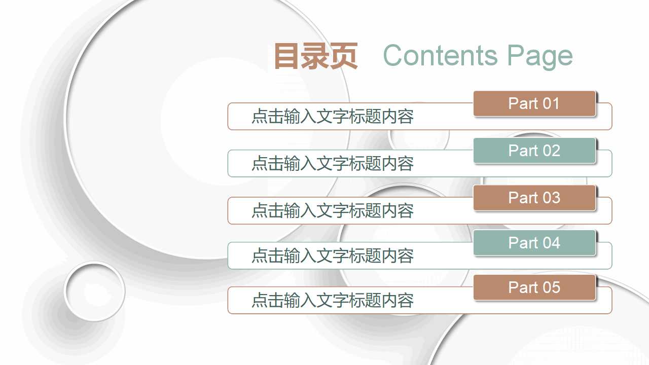 万科星园开盘后广告策略PPT课件