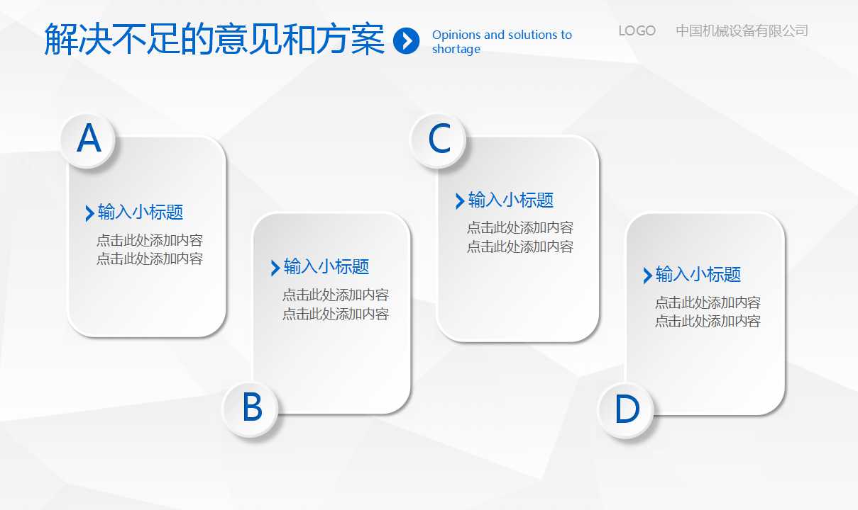 项目投资融资决策PPT课件二