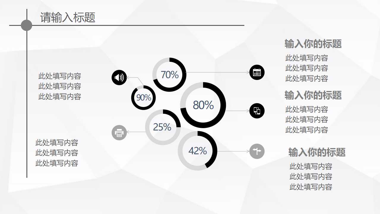 项目组织与团队PPT课件一