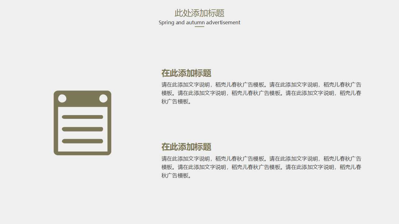 项目选择PPT课件
