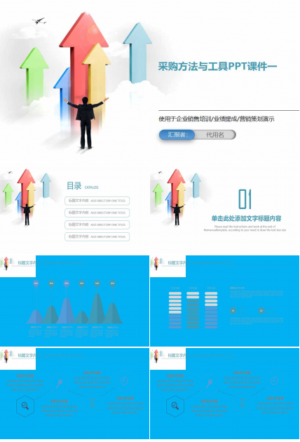 采购方法与工具PPT课件一