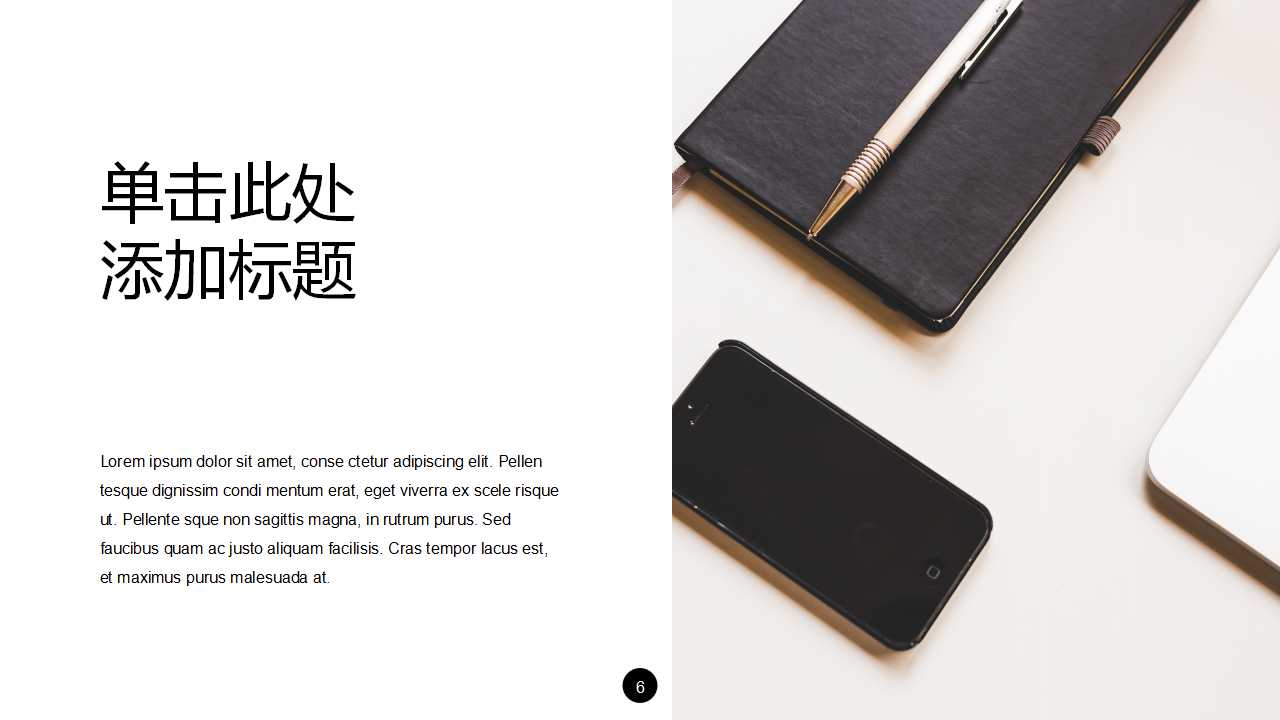 市场营销知识PPT模板下载