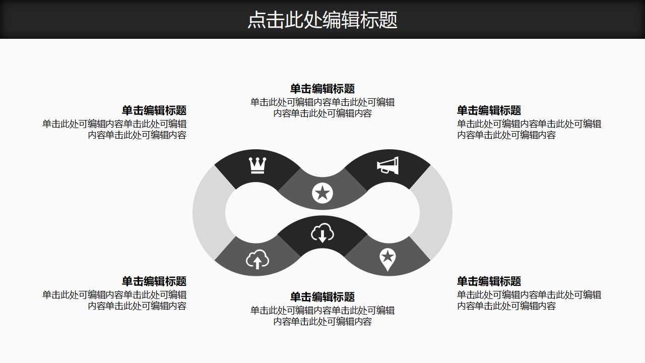 人生成功的秘诀PPT课件