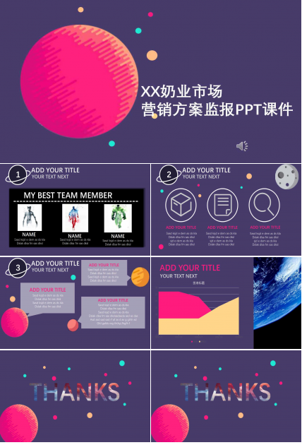 XX奶业市场营销方案监报PPT课件