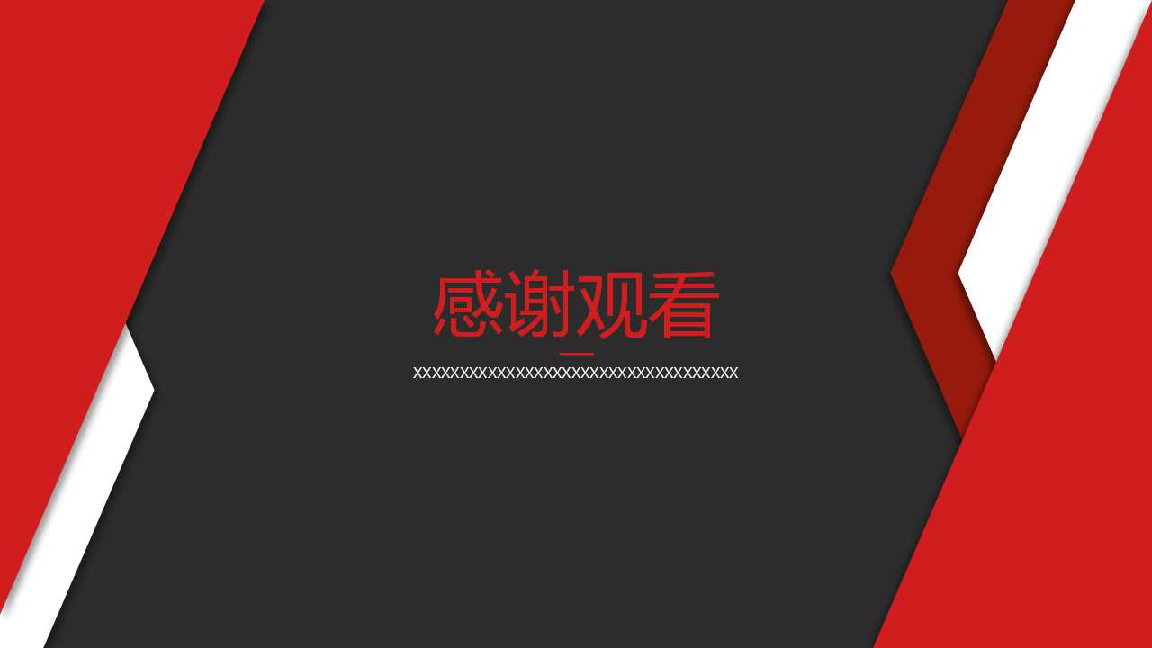 工业工程导论PPT课件