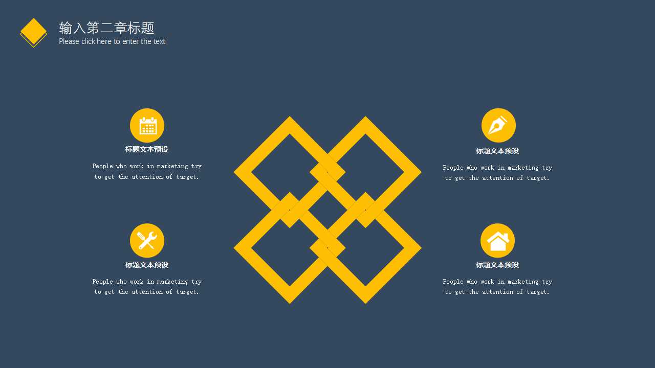 掌握你的未来PPT课件