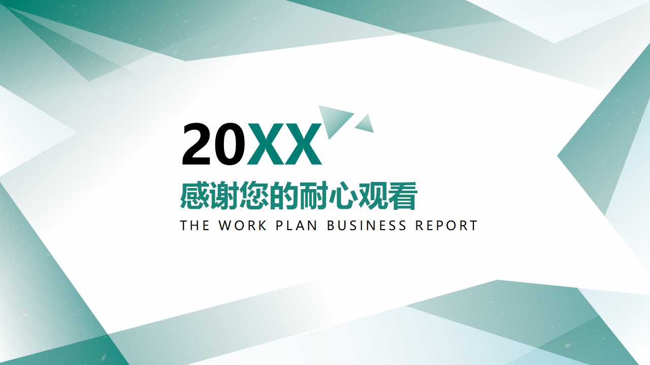 客户需求分析PPT课件