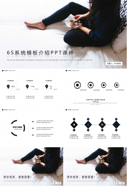 6S系统模板介绍PPT课件