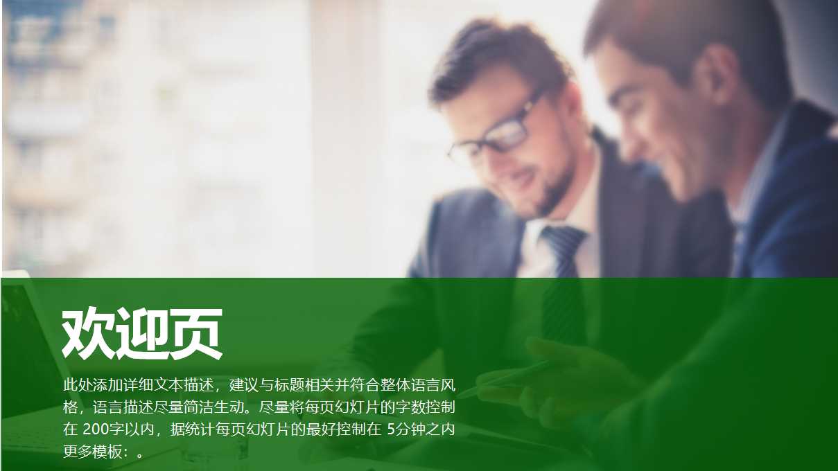 责任代理模式PPT课件