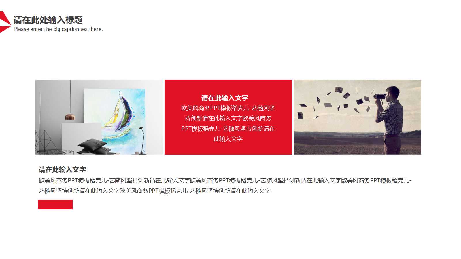 三星秘笈PPT课件