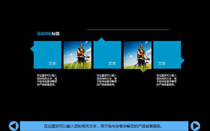 美丽夜景主题PPT模板下载