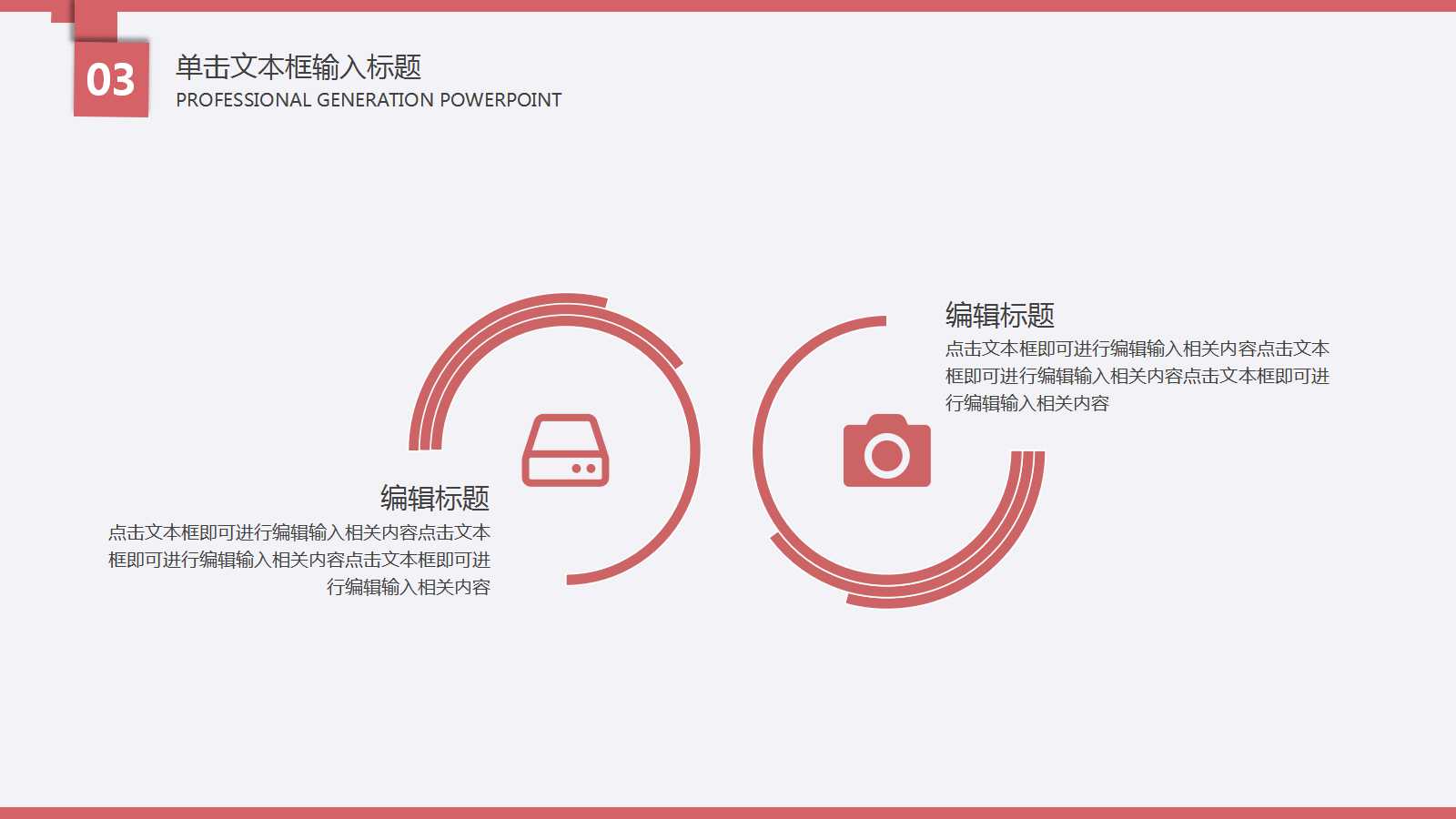 薪酬制度组合之配适性PPT课件