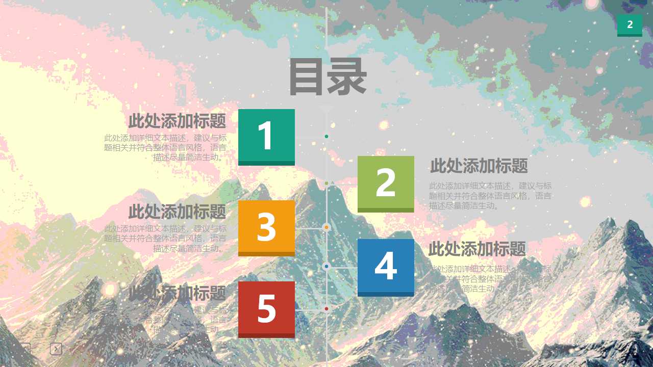 中国市场营销PPT课件