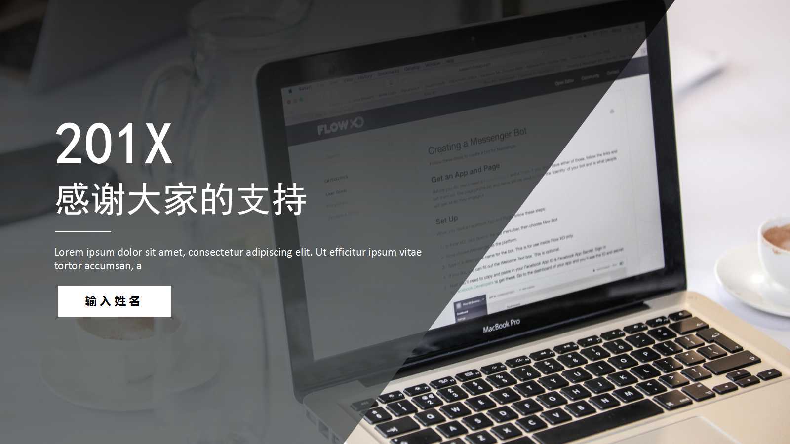 哈佛职业生涯设计PPT课件一