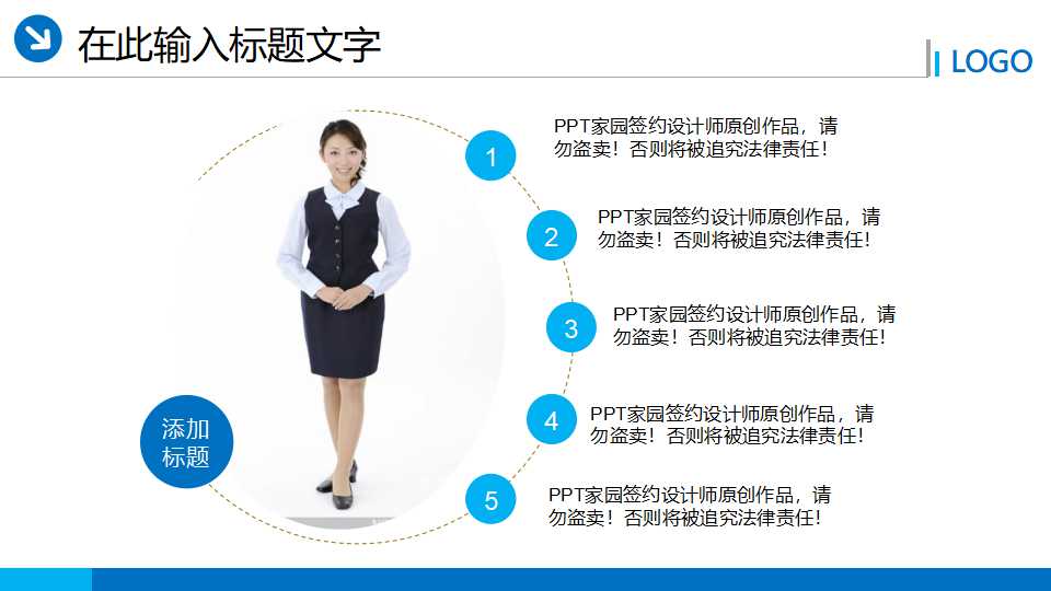 礼仪模块10专业形象PPT课件