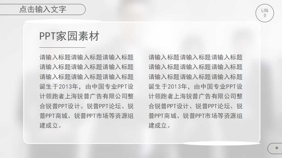 卓越绩效评价准则PPT课件