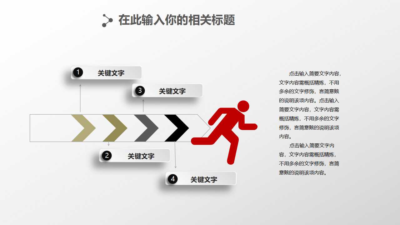 股东利益分析PPT课件