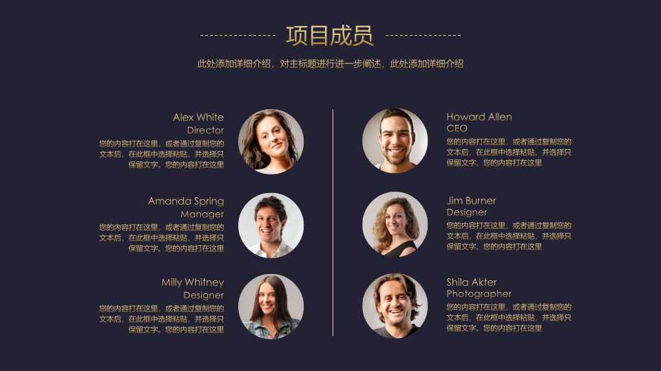 工作当中无小事PPT课件