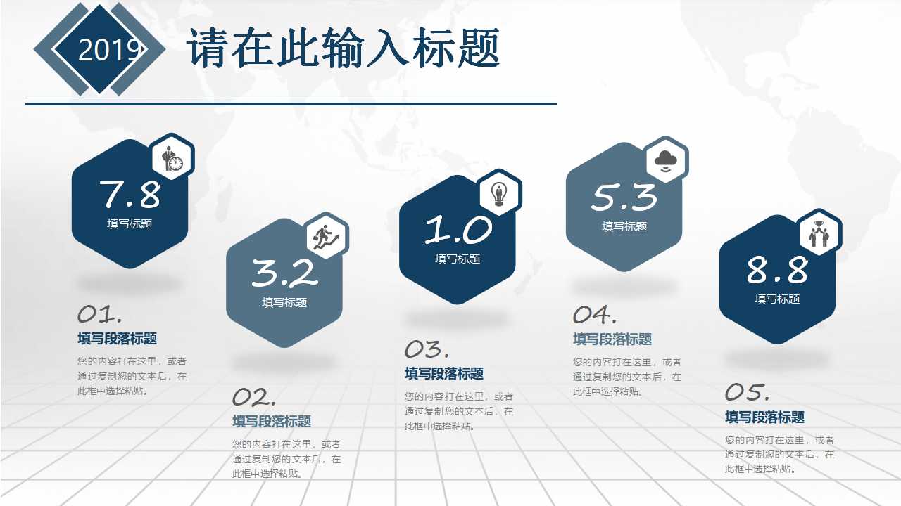 领导力强化特训PPT课件