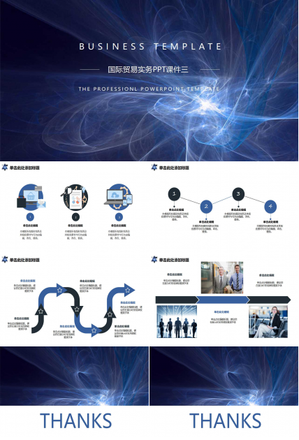 国际贸易实务PPT课件三