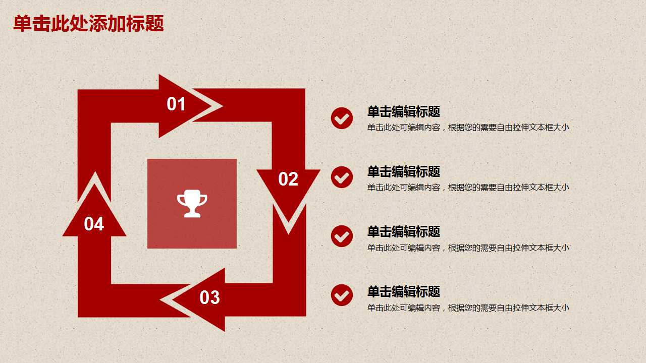 劳动节策划ppt模板