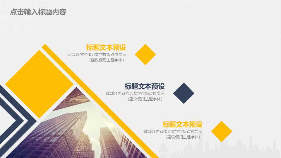 中国市场环境特点PPT课件二