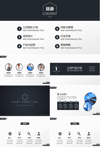 员工发展下一步方案设计PPT课件