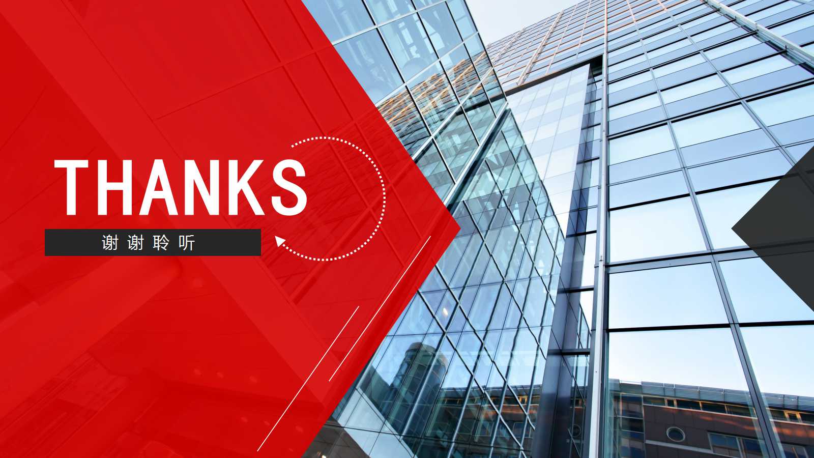 客户满意研习班PPT课件