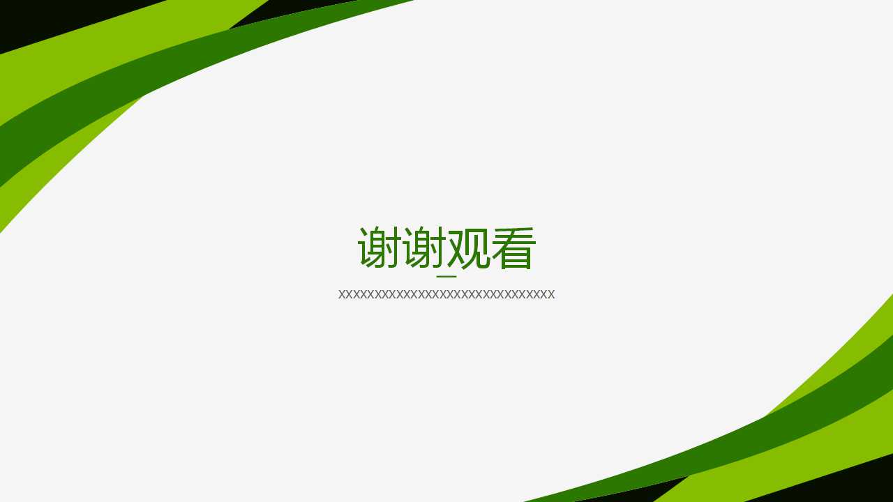 XX啤酒品牌策略PPT课件