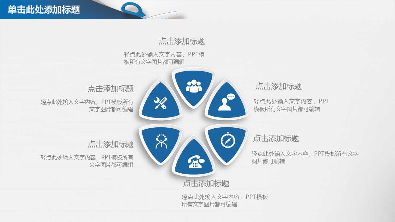 决策定量分析纲要PPT课件