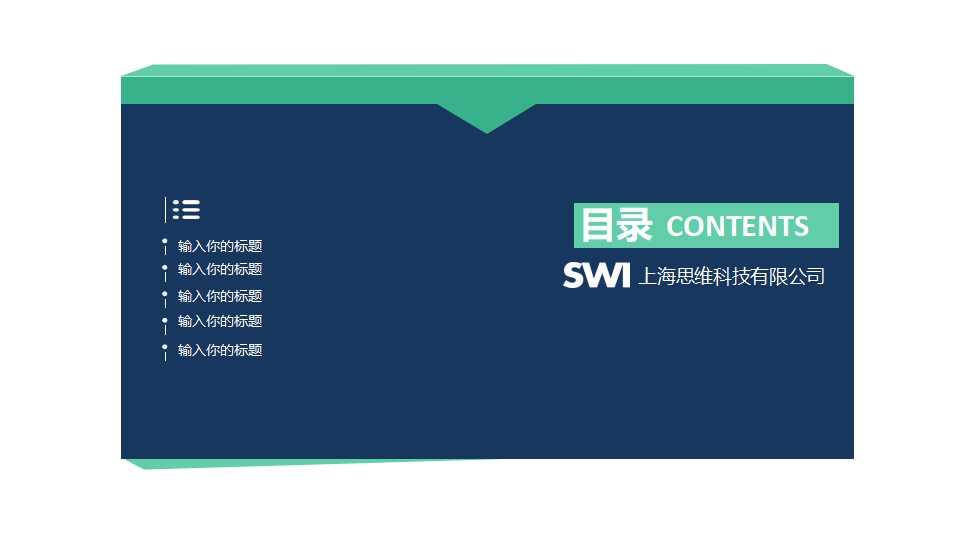 税收筹划PPT课件一