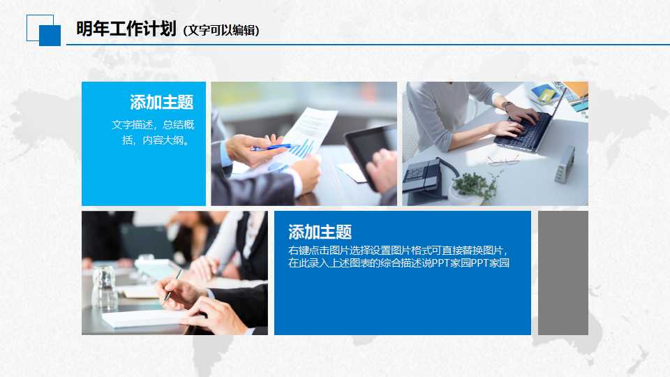 记账方法PPT课件